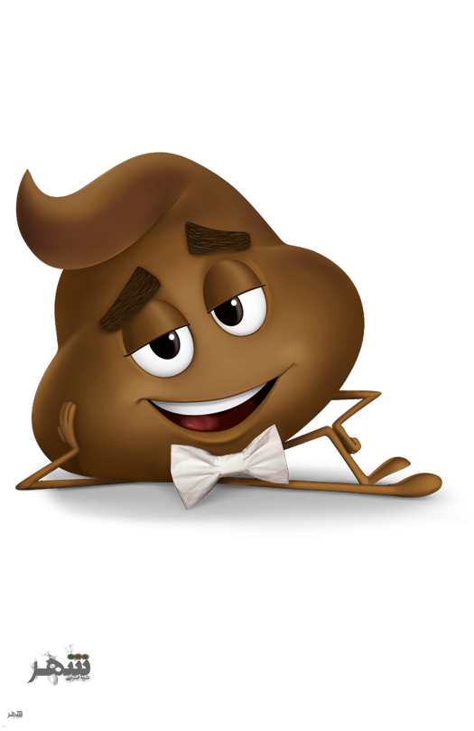 Poop emoji movie