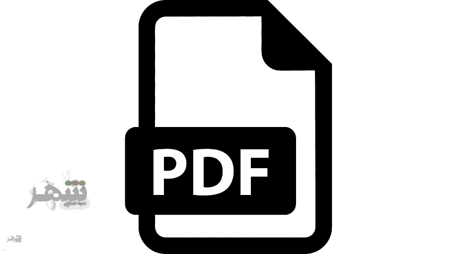 png transparent pdftangle logo