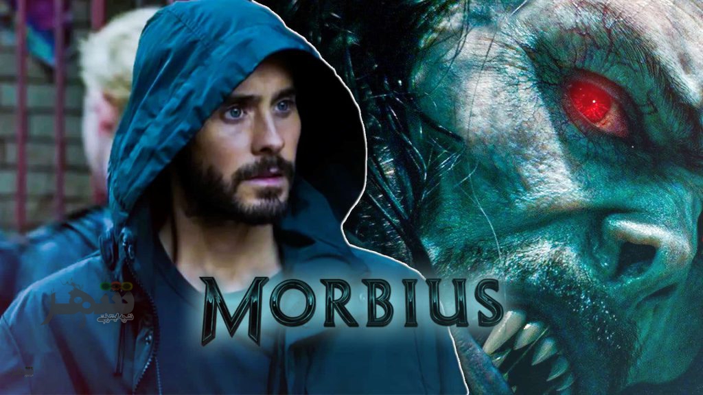 Morbius نقد فیلم
